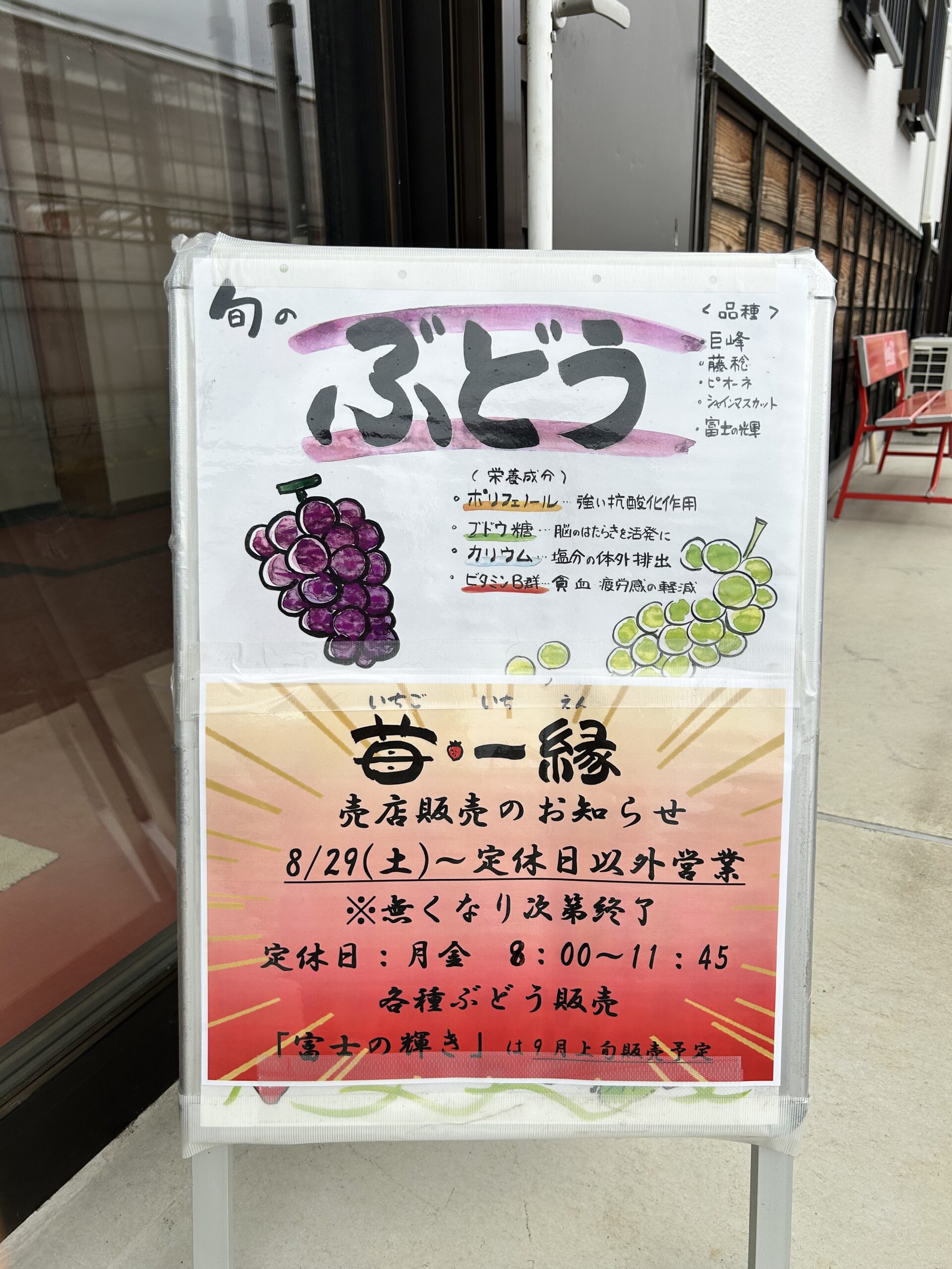 売店販売及び営業時間のお知らせ